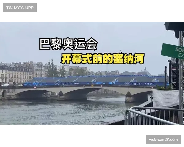 巴黎奥运会篮球场馆通过验收,塞纳河畔定制转播船投入测试 巴黎奥运会篮球场馆通过验收,塞纳河畔定制转播船投入测试