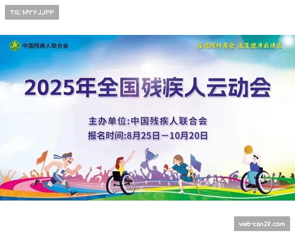全国残特奥会开幕式凸显包容理念,三地联合办赛创历史 全国残特奥会开幕式凸显包容理念,三地联合办赛创历史