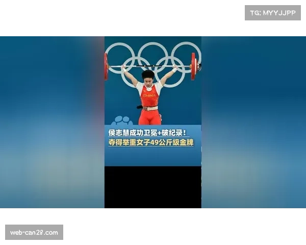 “小型化”趋势:从最新赛事数据看女子49公斤级竞争格局演变 “小型化”趋势:从最新赛事数据看女子49公斤级竞争格局演变